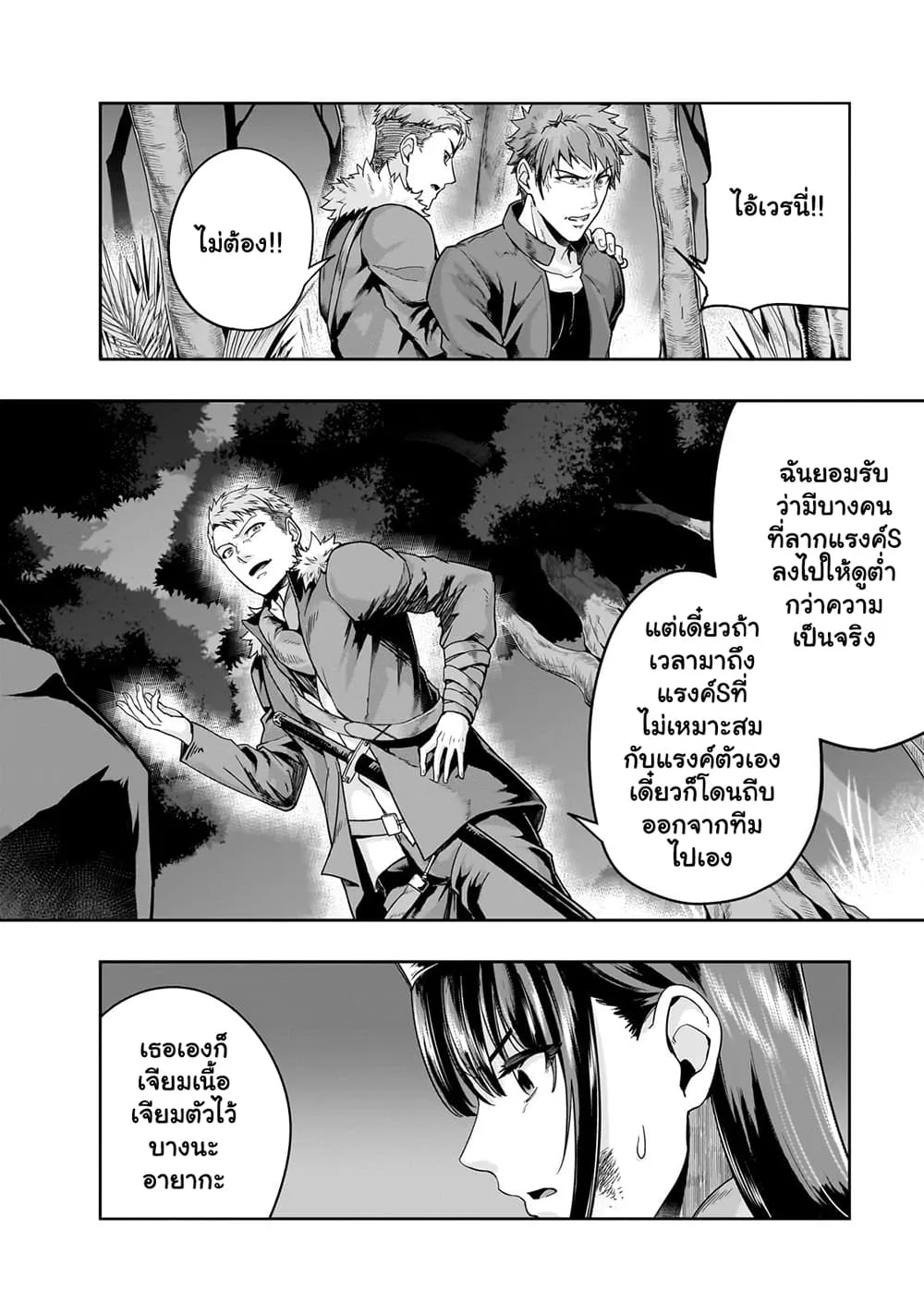 Hazure Waku no Joutai Ijou Skill de Saikyou ni Natta Ore ga Subete wo Juurin Suru made Chap 40.1 - Next Chap 41.1