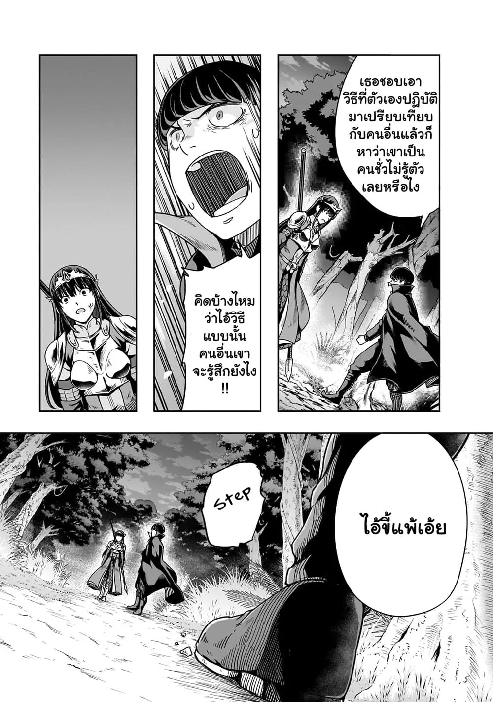Hazure Waku no Joutai Ijou Skill de Saikyou ni Natta Ore ga Subete wo Juurin Suru made Chap 40.1 - Next Chap 41.1