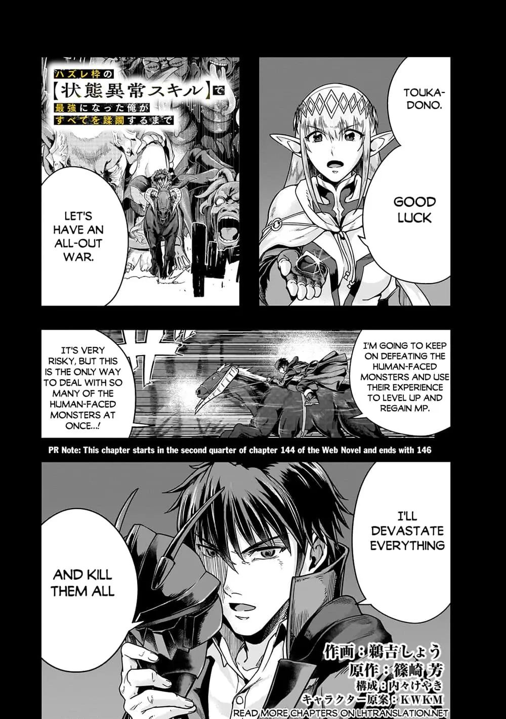 Hazure Waku no Joutai Ijou Skill de Saikyou ni Natta Ore ga Subete wo Juurin Suru made Chap 40.1 - Next Chap 41.1