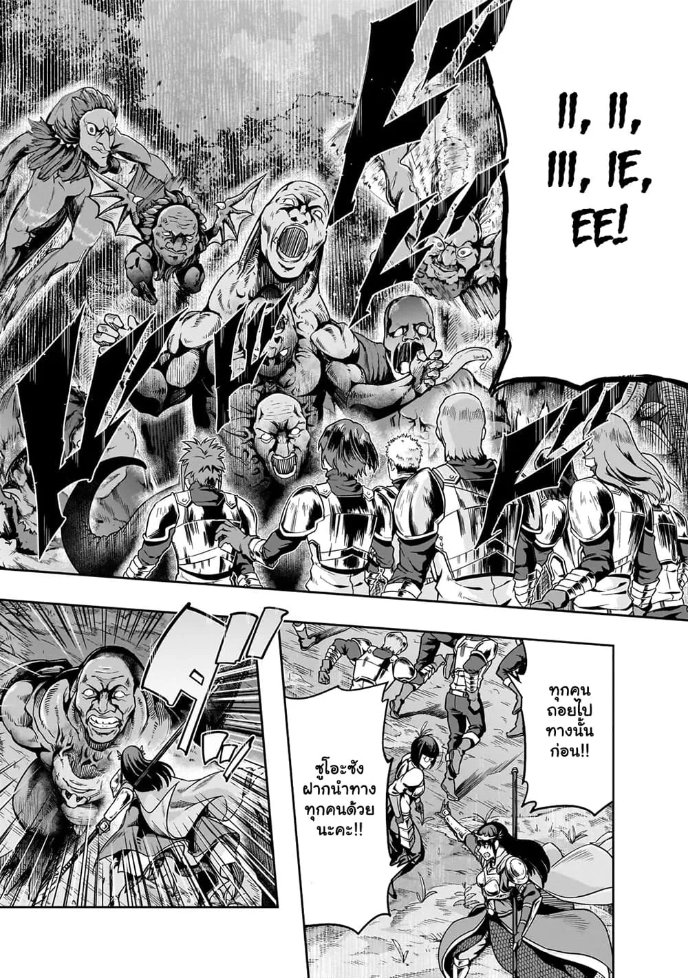 Hazure Waku no Joutai Ijou Skill de Saikyou ni Natta Ore ga Subete wo Juurin Suru made Chap 40.1 - Next Chap 41.1