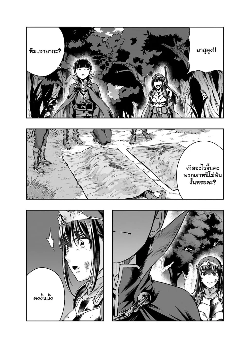 Hazure Waku no Joutai Ijou Skill de Saikyou ni Natta Ore ga Subete wo Juurin Suru made Chap 40.1 - Next Chap 41.1