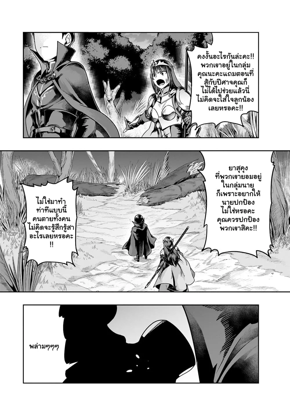 Hazure Waku no Joutai Ijou Skill de Saikyou ni Natta Ore ga Subete wo Juurin Suru made Chap 40.1 - Next Chap 41.1