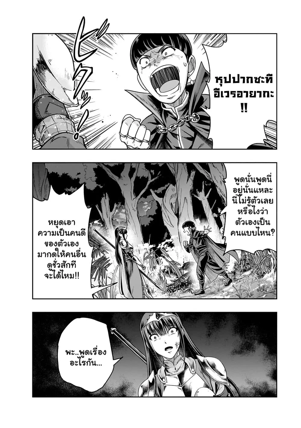 Hazure Waku no Joutai Ijou Skill de Saikyou ni Natta Ore ga Subete wo Juurin Suru made Chap 40.1 - Next Chap 41.1