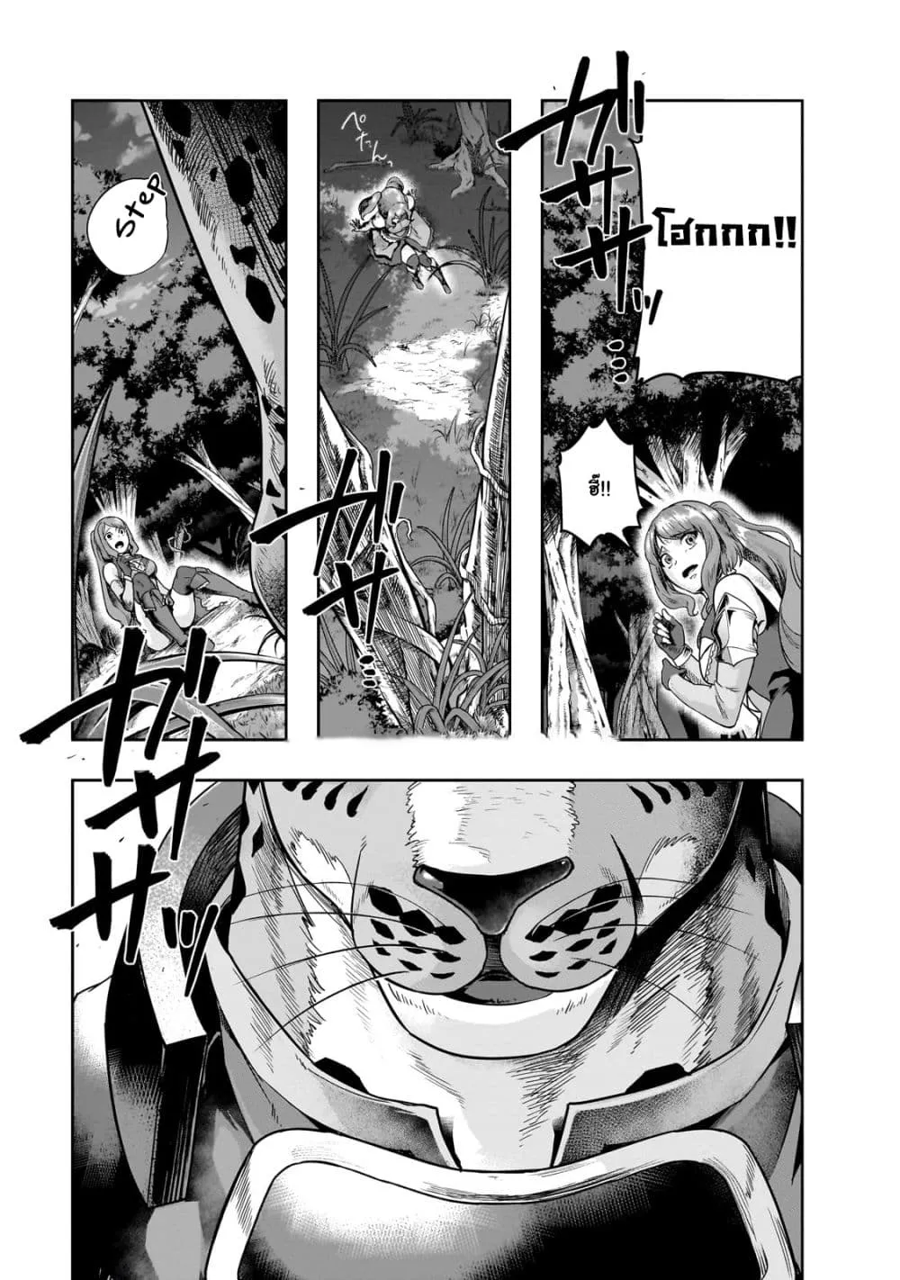 Hazure Waku no Joutai Ijou Skill de Saikyou ni Natta Ore ga Subete wo Juurin Suru made Chap 40.2 - Next Chap 41.2