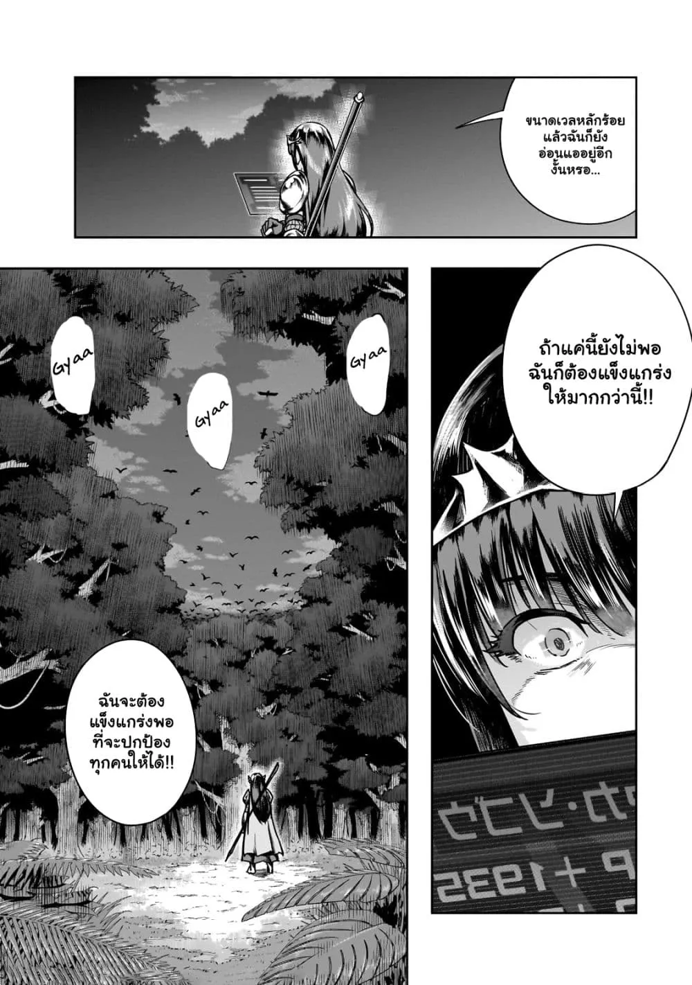Hazure Waku no Joutai Ijou Skill de Saikyou ni Natta Ore ga Subete wo Juurin Suru made Chap 40.2 - Next Chap 41.2