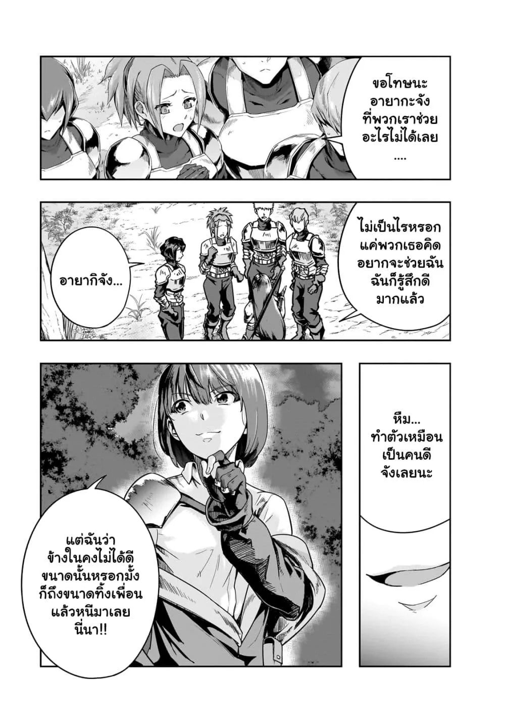 Hazure Waku no Joutai Ijou Skill de Saikyou ni Natta Ore ga Subete wo Juurin Suru made Chap 40.2 - Next Chap 41.2