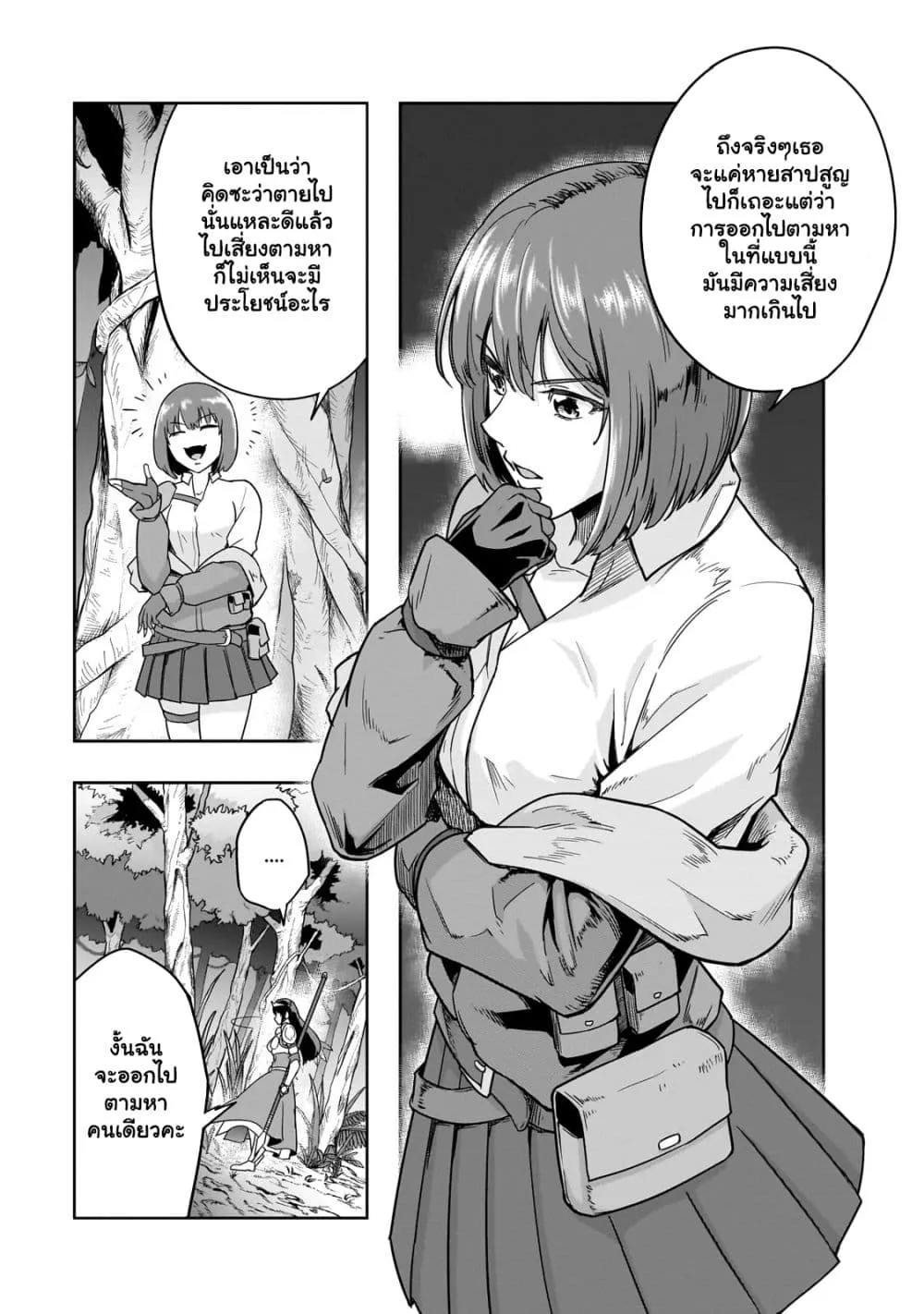 Hazure Waku no Joutai Ijou Skill de Saikyou ni Natta Ore ga Subete wo Juurin Suru made Chap 40.2 - Next Chap 41.2