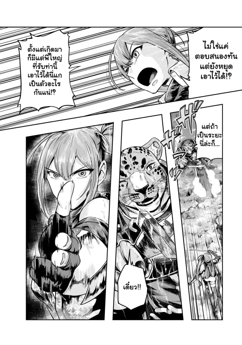 Hazure Waku no Joutai Ijou Skill de Saikyou ni Natta Ore ga Subete wo Juurin Suru made Chap 41.1 - Next Chap 42.1