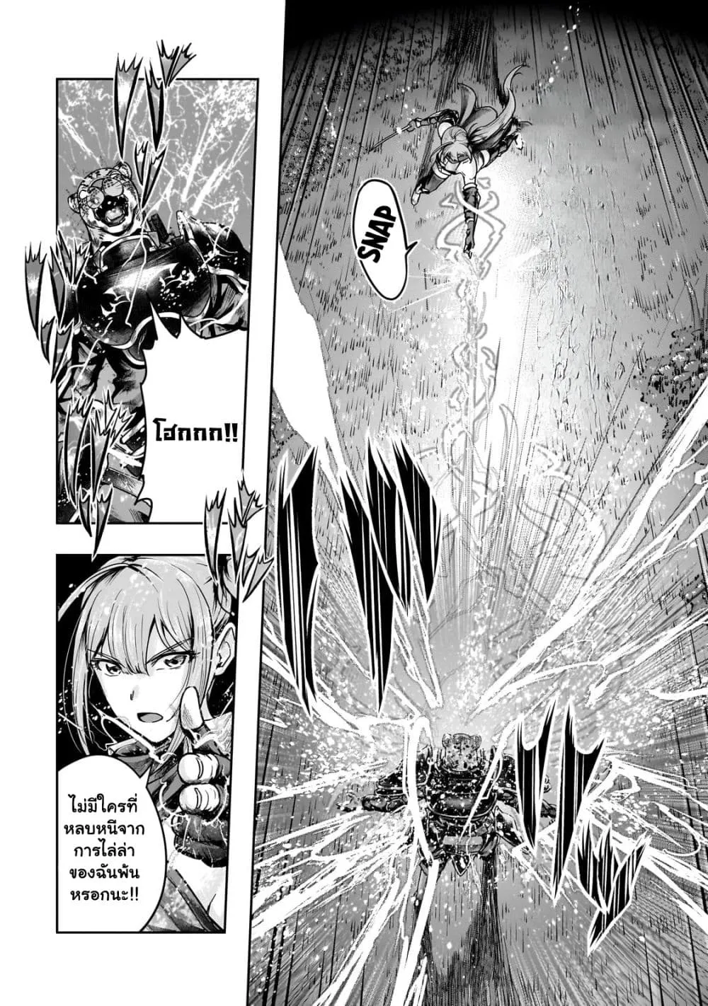 Hazure Waku no Joutai Ijou Skill de Saikyou ni Natta Ore ga Subete wo Juurin Suru made Chap 41.1 - Next Chap 42.1