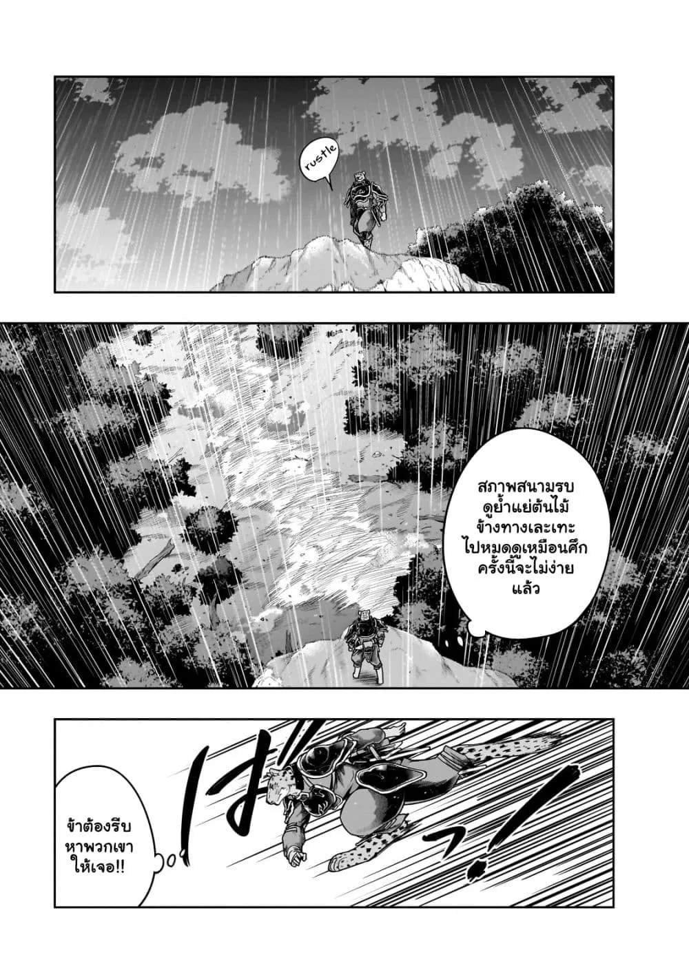 Hazure Waku no Joutai Ijou Skill de Saikyou ni Natta Ore ga Subete wo Juurin Suru made Chap 41.1 - Next Chap 42.1