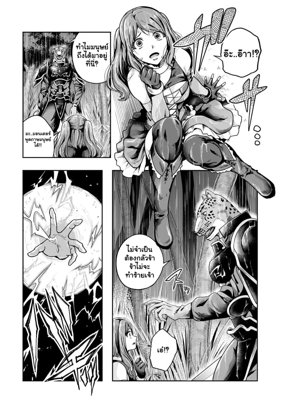 Hazure Waku no Joutai Ijou Skill de Saikyou ni Natta Ore ga Subete wo Juurin Suru made Chap 41.1 - Next Chap 42.1