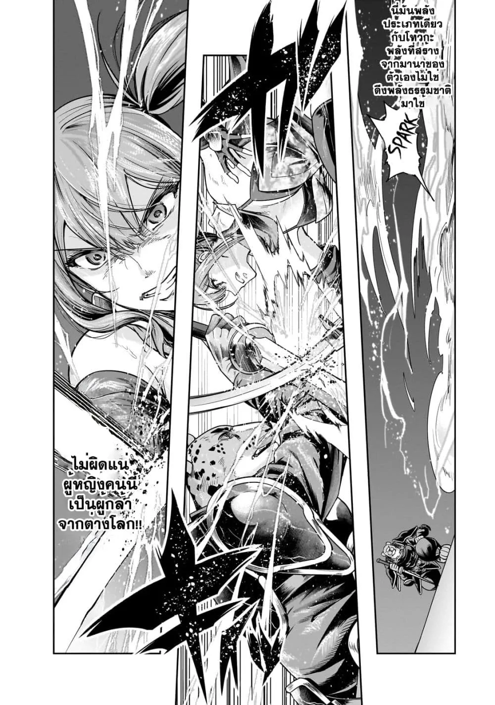 Hazure Waku no Joutai Ijou Skill de Saikyou ni Natta Ore ga Subete wo Juurin Suru made Chap 41.2 - Next Chap 42.2