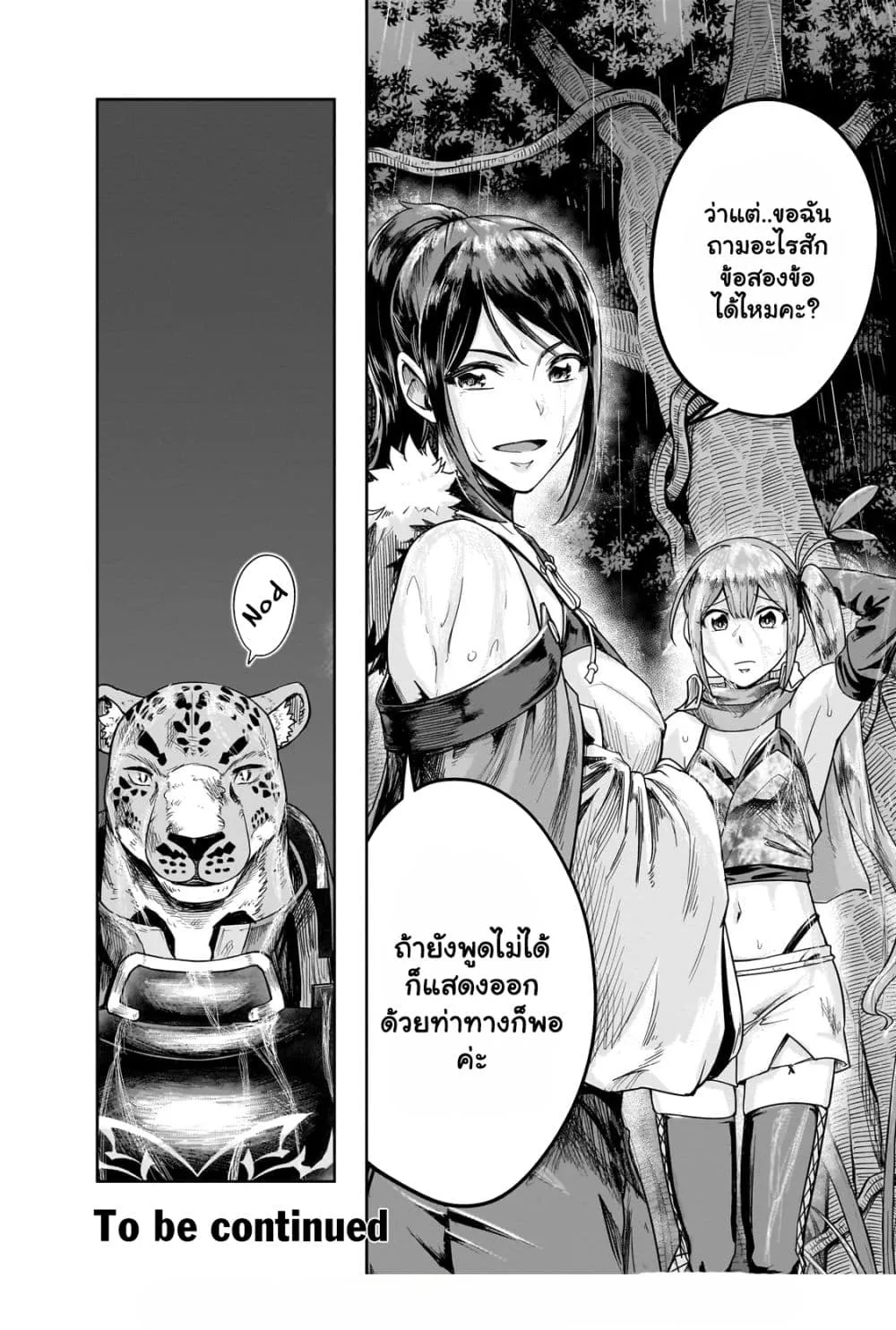 Hazure Waku no Joutai Ijou Skill de Saikyou ni Natta Ore ga Subete wo Juurin Suru made Chap 41.2 - Next Chap 42.2