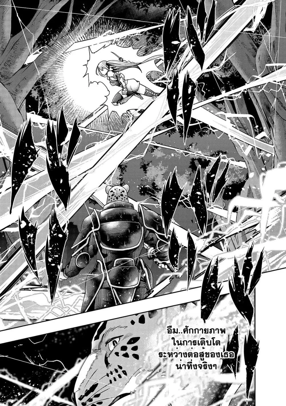 Hazure Waku no Joutai Ijou Skill de Saikyou ni Natta Ore ga Subete wo Juurin Suru made Chap 41.2 - Next Chap 42.2