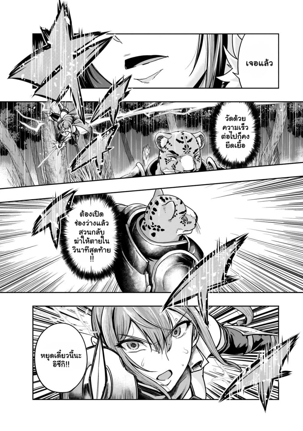 Hazure Waku no Joutai Ijou Skill de Saikyou ni Natta Ore ga Subete wo Juurin Suru made Chap 41.2 - Next Chap 42.2