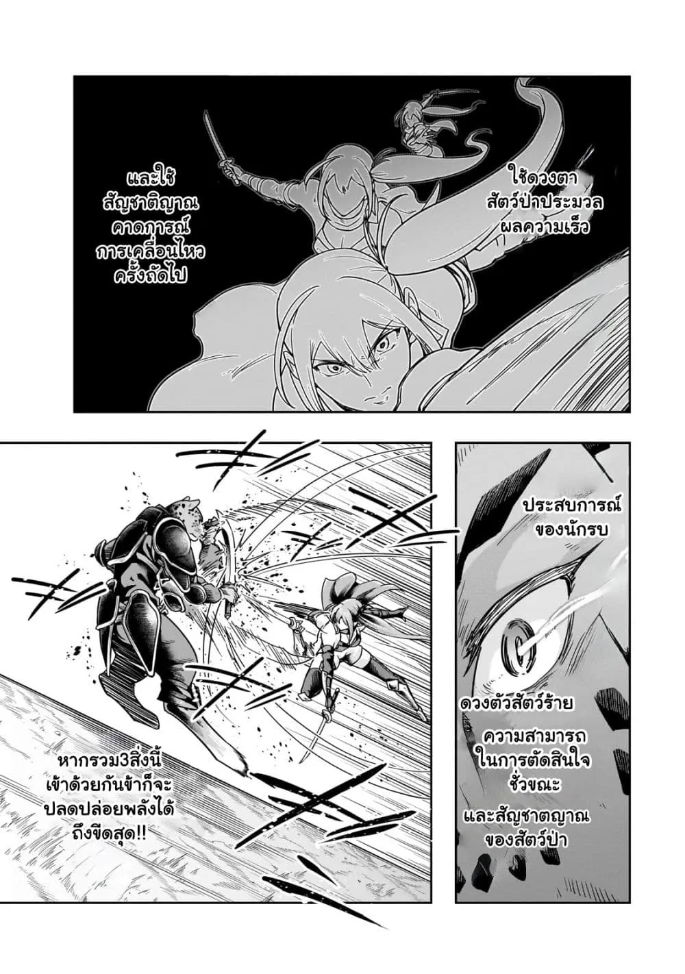 Hazure Waku no Joutai Ijou Skill de Saikyou ni Natta Ore ga Subete wo Juurin Suru made Chap 41.2 - Next Chap 42.2