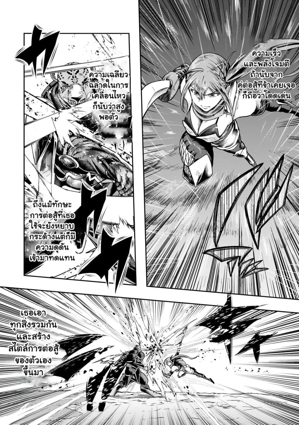 Hazure Waku no Joutai Ijou Skill de Saikyou ni Natta Ore ga Subete wo Juurin Suru made Chap 41.2 - Next Chap 42.2