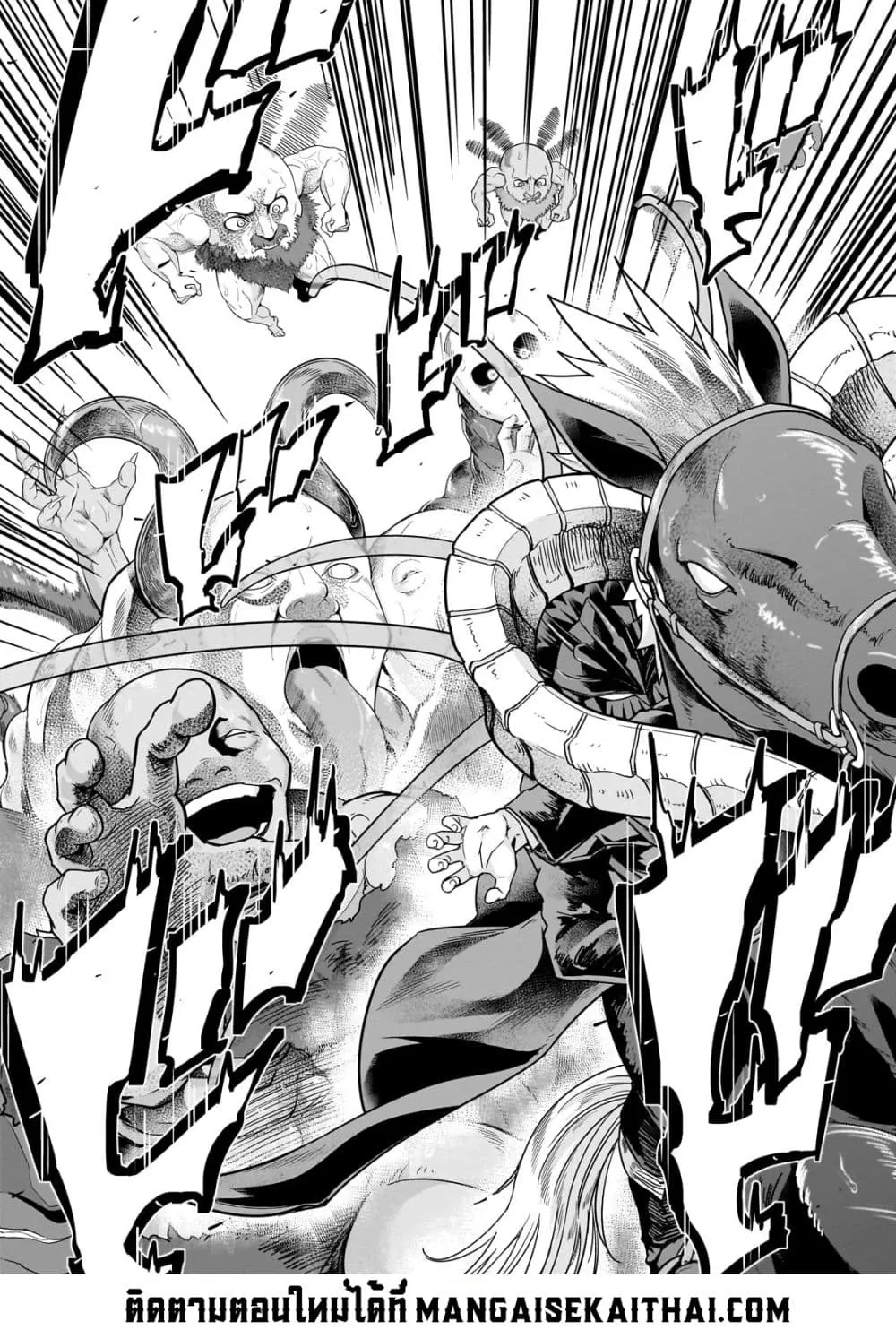 Hazure Waku no Joutai Ijou Skill de Saikyou ni Natta Ore ga Subete wo Juurin Suru made Chap 42.1 - Next Chap 43.1