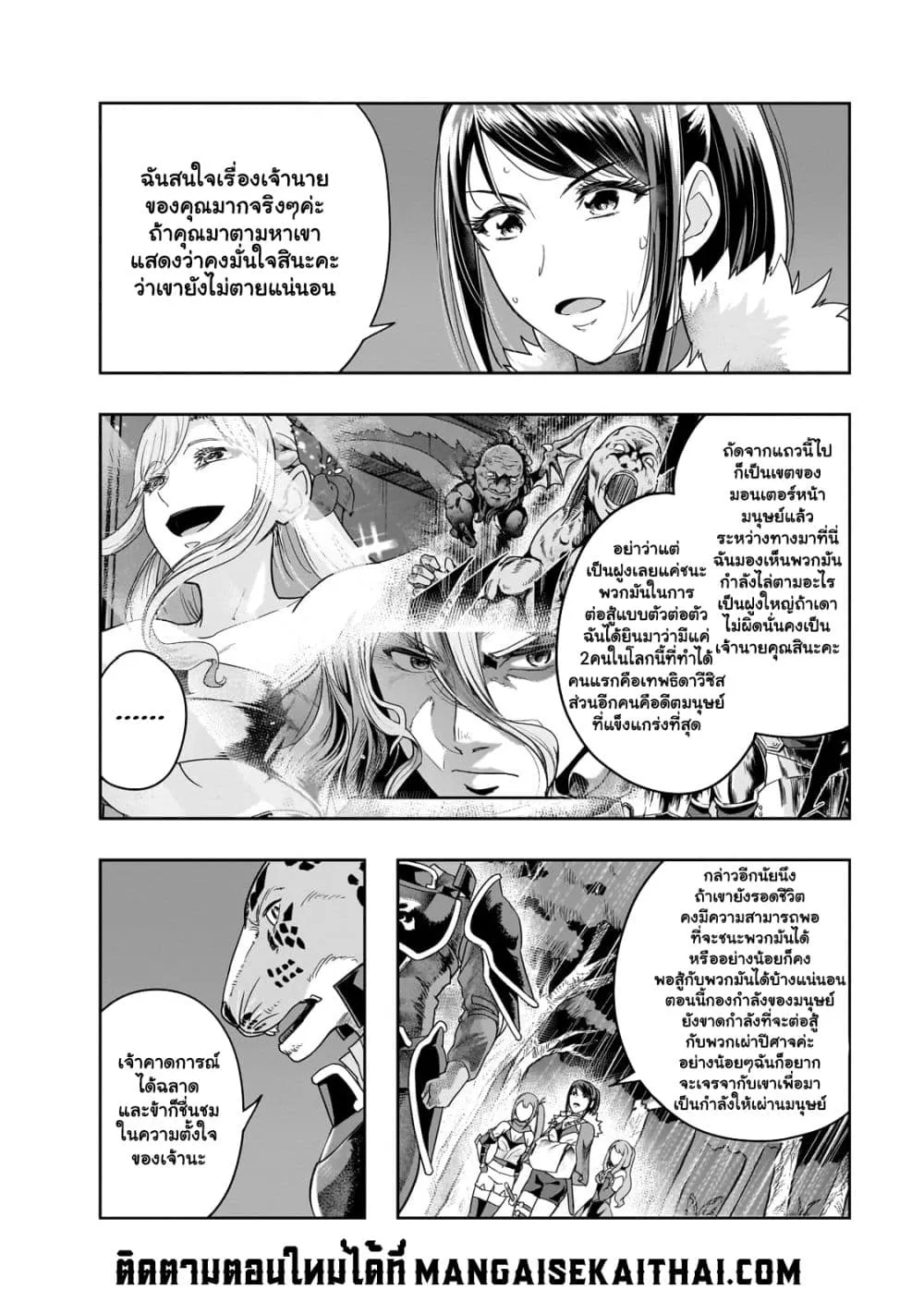 Hazure Waku no Joutai Ijou Skill de Saikyou ni Natta Ore ga Subete wo Juurin Suru made Chap 42.1 - Next Chap 43.1