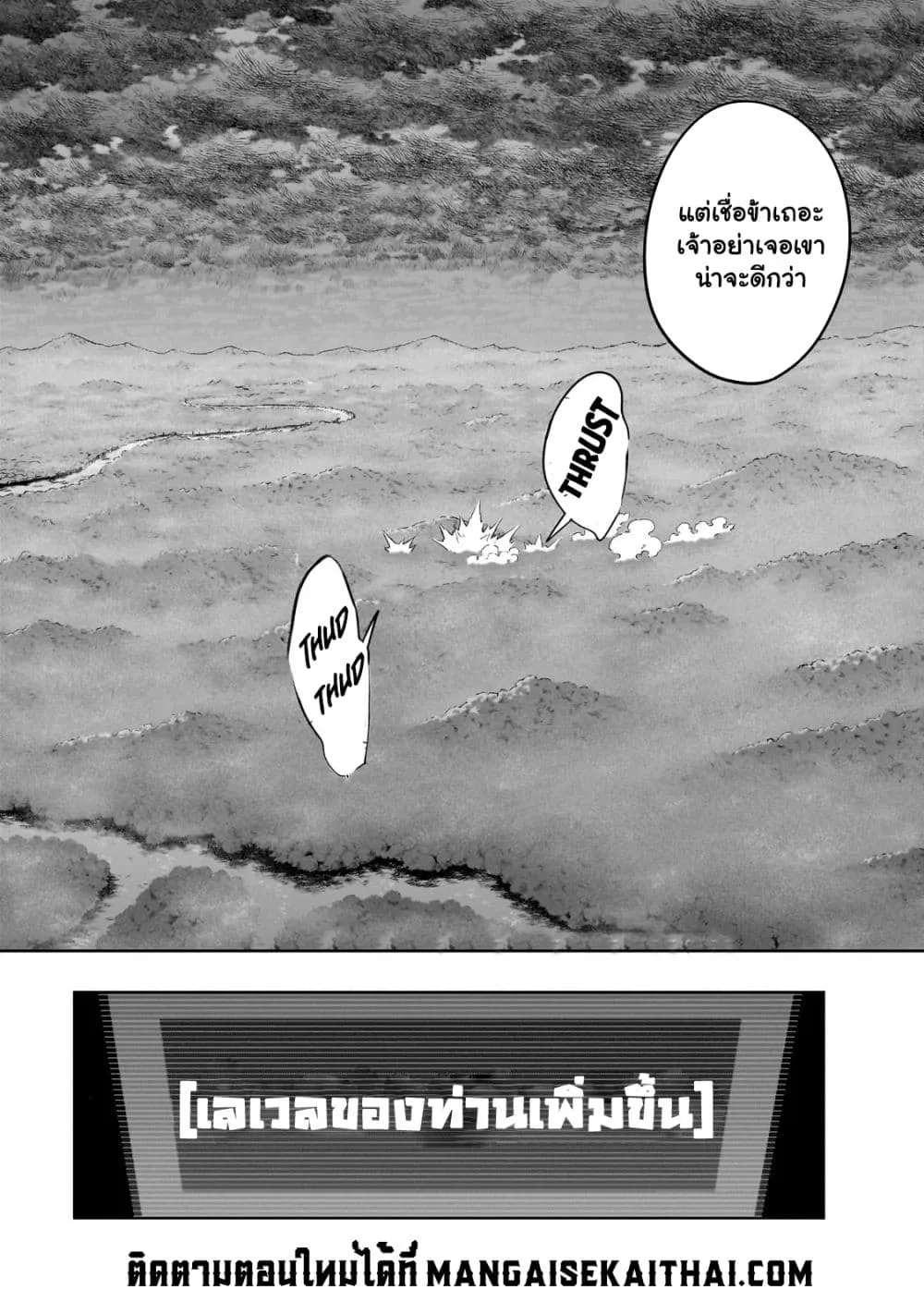 Hazure Waku no Joutai Ijou Skill de Saikyou ni Natta Ore ga Subete wo Juurin Suru made Chap 42.1 - Next Chap 43.1