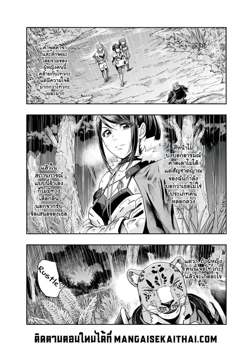 Hazure Waku no Joutai Ijou Skill de Saikyou ni Natta Ore ga Subete wo Juurin Suru made Chap 42.1 - Next Chap 43.1