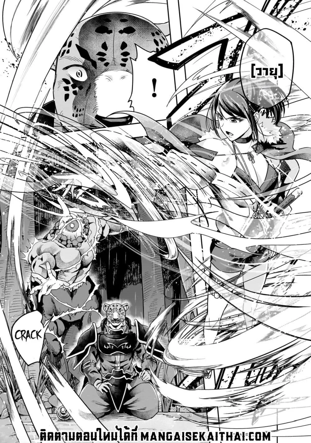 Hazure Waku no Joutai Ijou Skill de Saikyou ni Natta Ore ga Subete wo Juurin Suru made Chap 42.1 - Next Chap 43.1