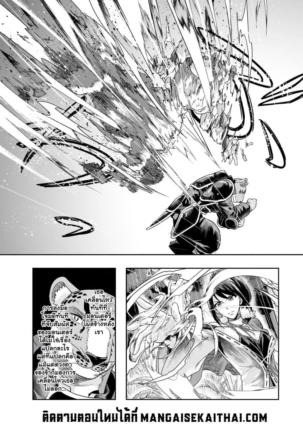 Hazure Waku no Joutai Ijou Skill de Saikyou ni Natta Ore ga Subete wo Juurin Suru made Chap 42.1 - Next Chap 43.1