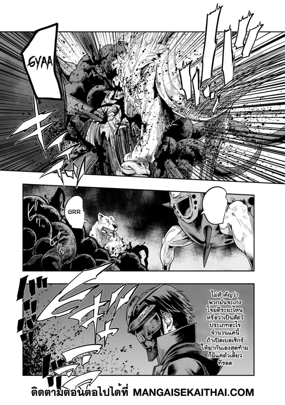 Hazure Waku no Joutai Ijou Skill de Saikyou ni Natta Ore ga Subete wo Juurin Suru made Chap 42.2 - Next Chap 43.2