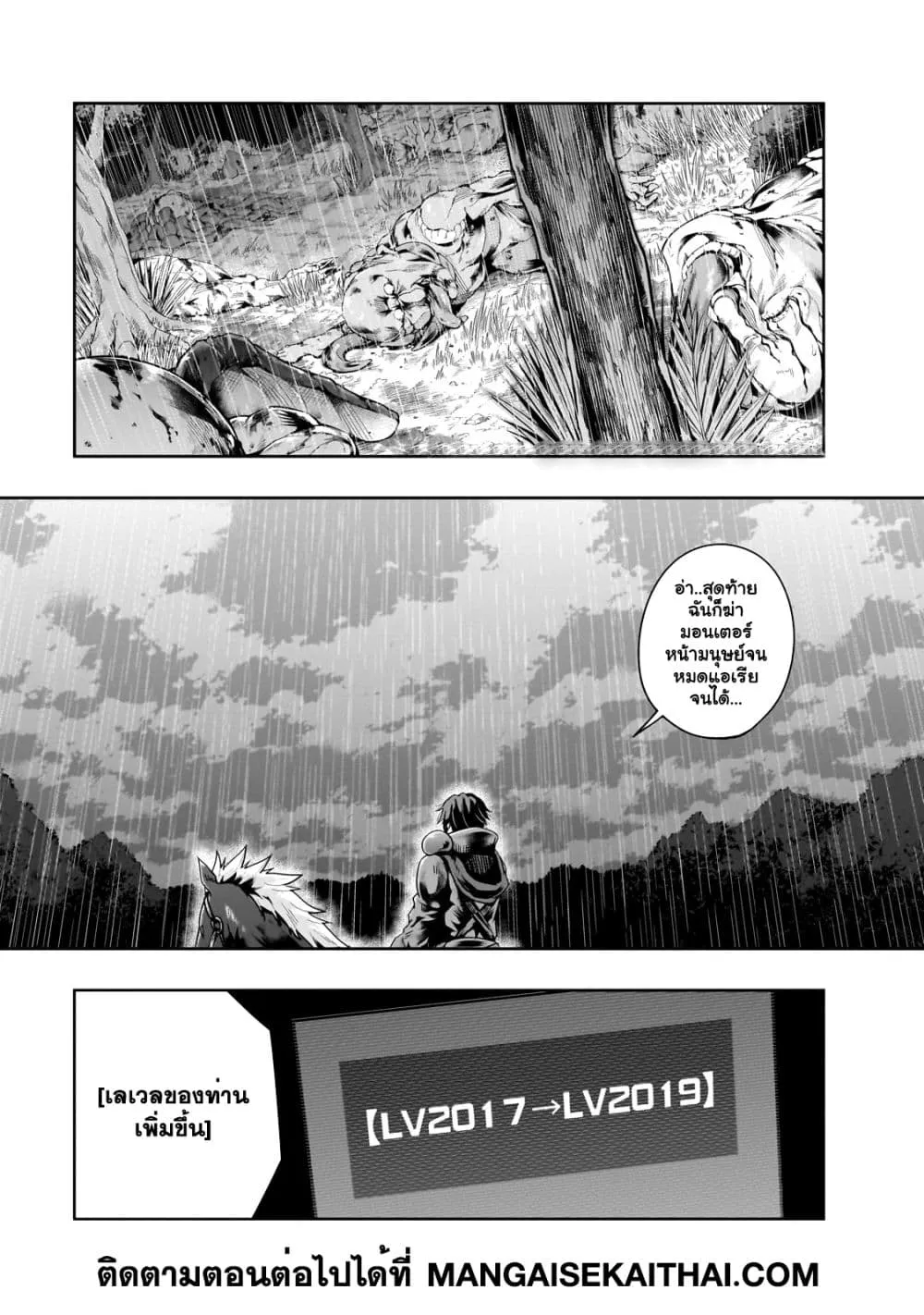 Hazure Waku no Joutai Ijou Skill de Saikyou ni Natta Ore ga Subete wo Juurin Suru made Chap 42.2 - Next Chap 43.2