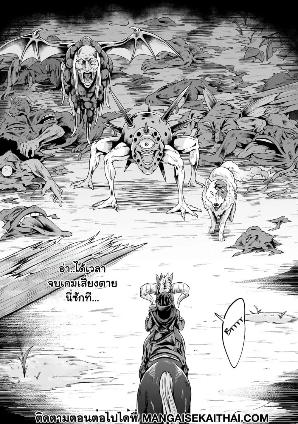 Hazure Waku no Joutai Ijou Skill de Saikyou ni Natta Ore ga Subete wo Juurin Suru made Chap 42.2 - Next Chap 43.2