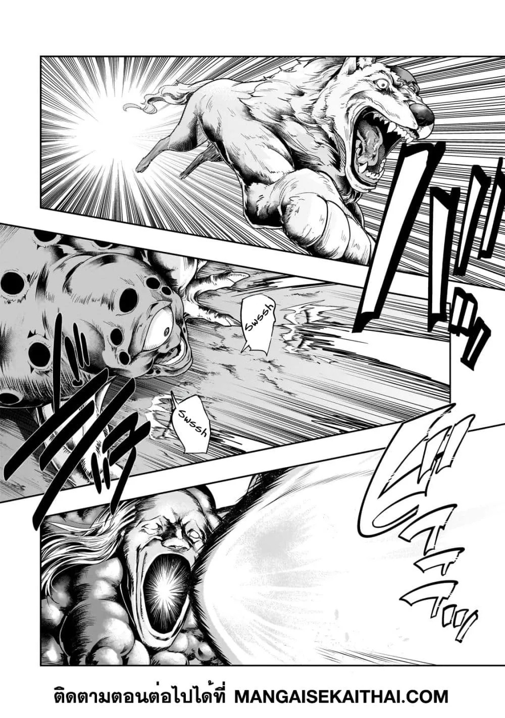 Hazure Waku no Joutai Ijou Skill de Saikyou ni Natta Ore ga Subete wo Juurin Suru made Chap 42.2 - Next Chap 43.2