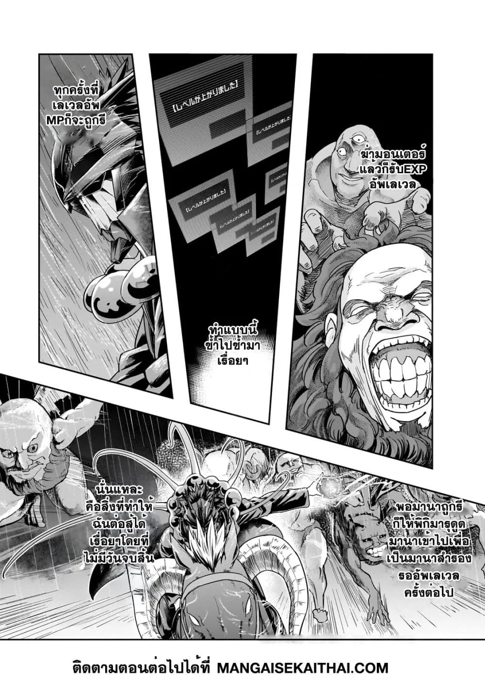 Hazure Waku no Joutai Ijou Skill de Saikyou ni Natta Ore ga Subete wo Juurin Suru made Chap 42.2 - Next Chap 43.2