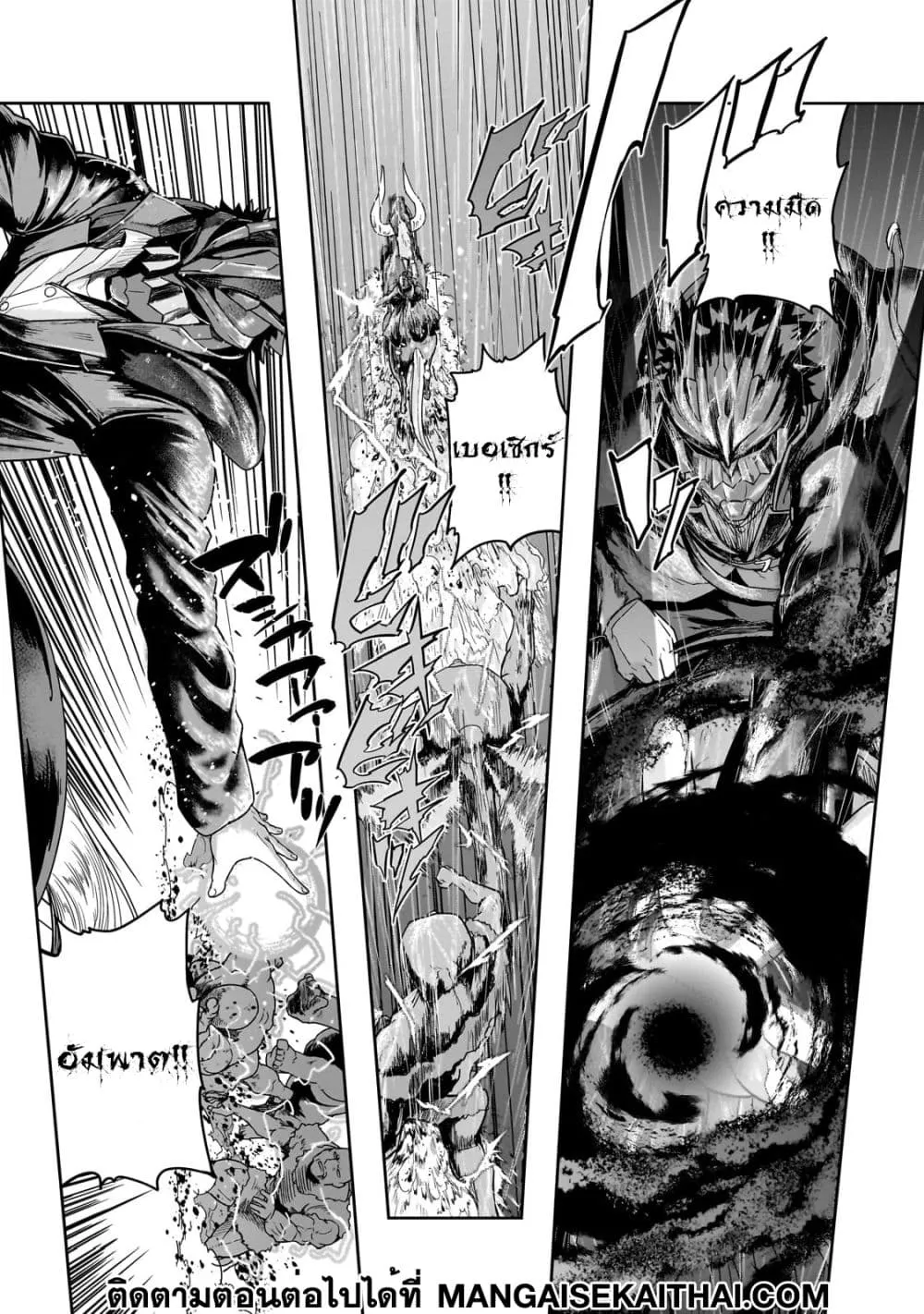 Hazure Waku no Joutai Ijou Skill de Saikyou ni Natta Ore ga Subete wo Juurin Suru made Chap 42.2 - Next Chap 43.2