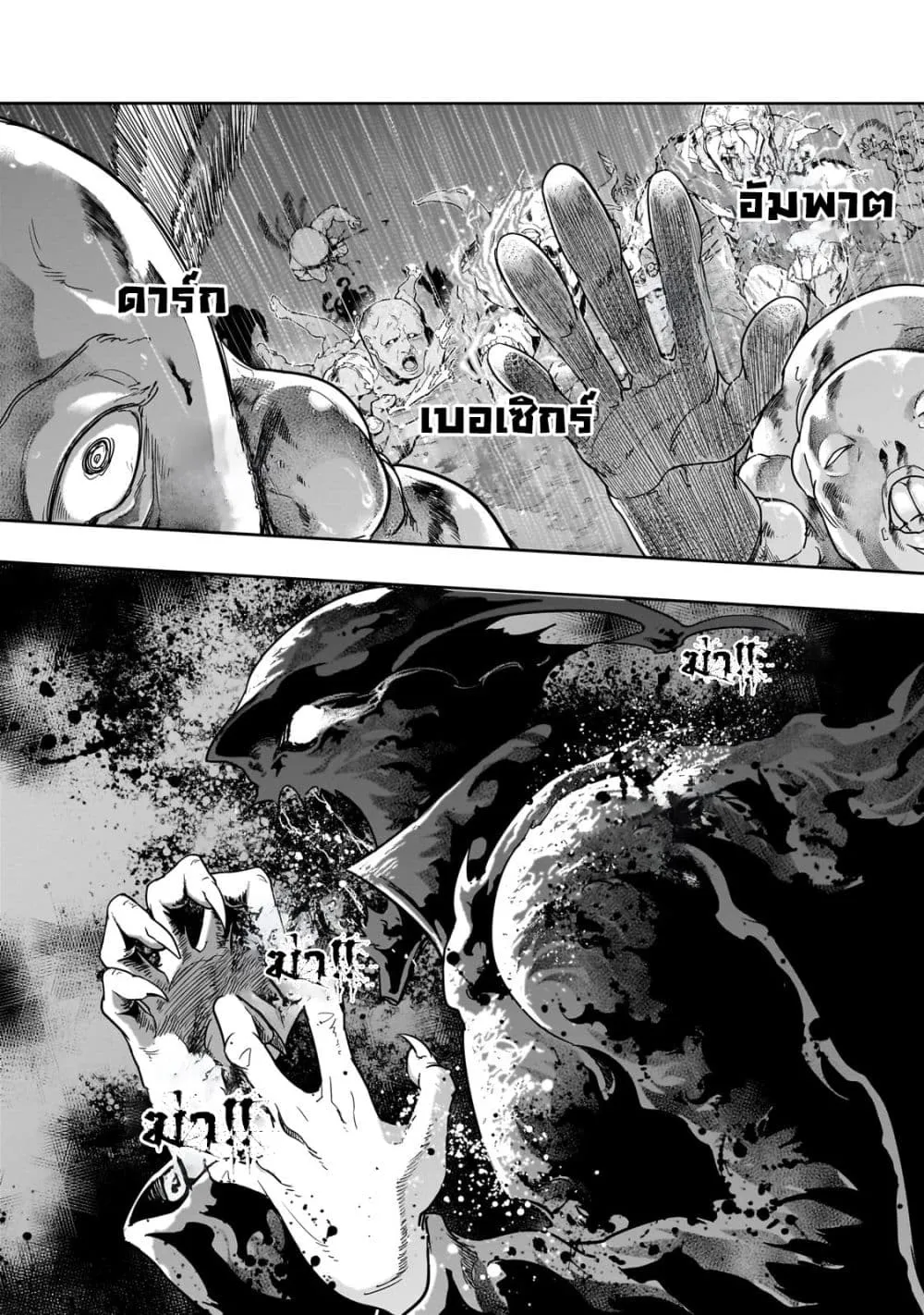 Hazure Waku no Joutai Ijou Skill de Saikyou ni Natta Ore ga Subete wo Juurin Suru made Chap 42.2 - Next Chap 43.2