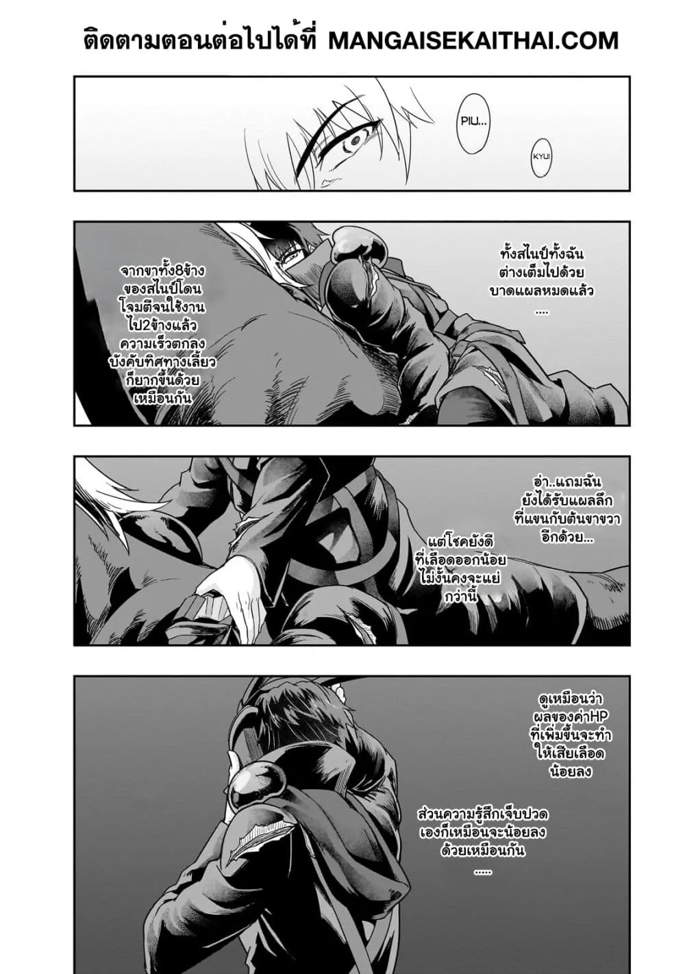 Hazure Waku no Joutai Ijou Skill de Saikyou ni Natta Ore ga Subete wo Juurin Suru made Chap 42.2 - Next Chap 43.2