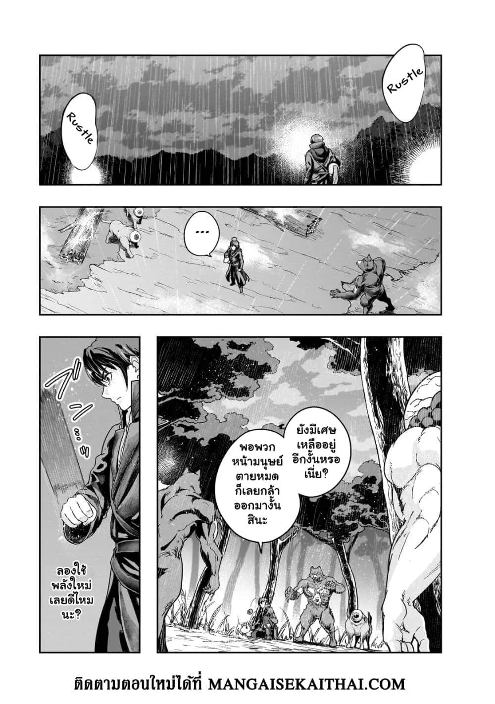 Hazure Waku no Joutai Ijou Skill de Saikyou ni Natta Ore ga Subete wo Juurin Suru made Chap 43.1 - Next Chap 44.1