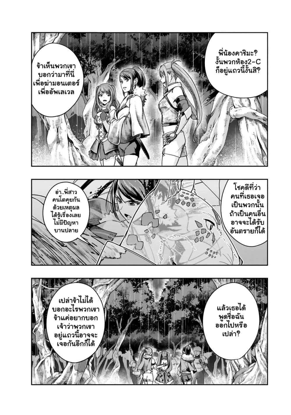 Hazure Waku no Joutai Ijou Skill de Saikyou ni Natta Ore ga Subete wo Juurin Suru made Chap 43.1 - Next Chap 44.1