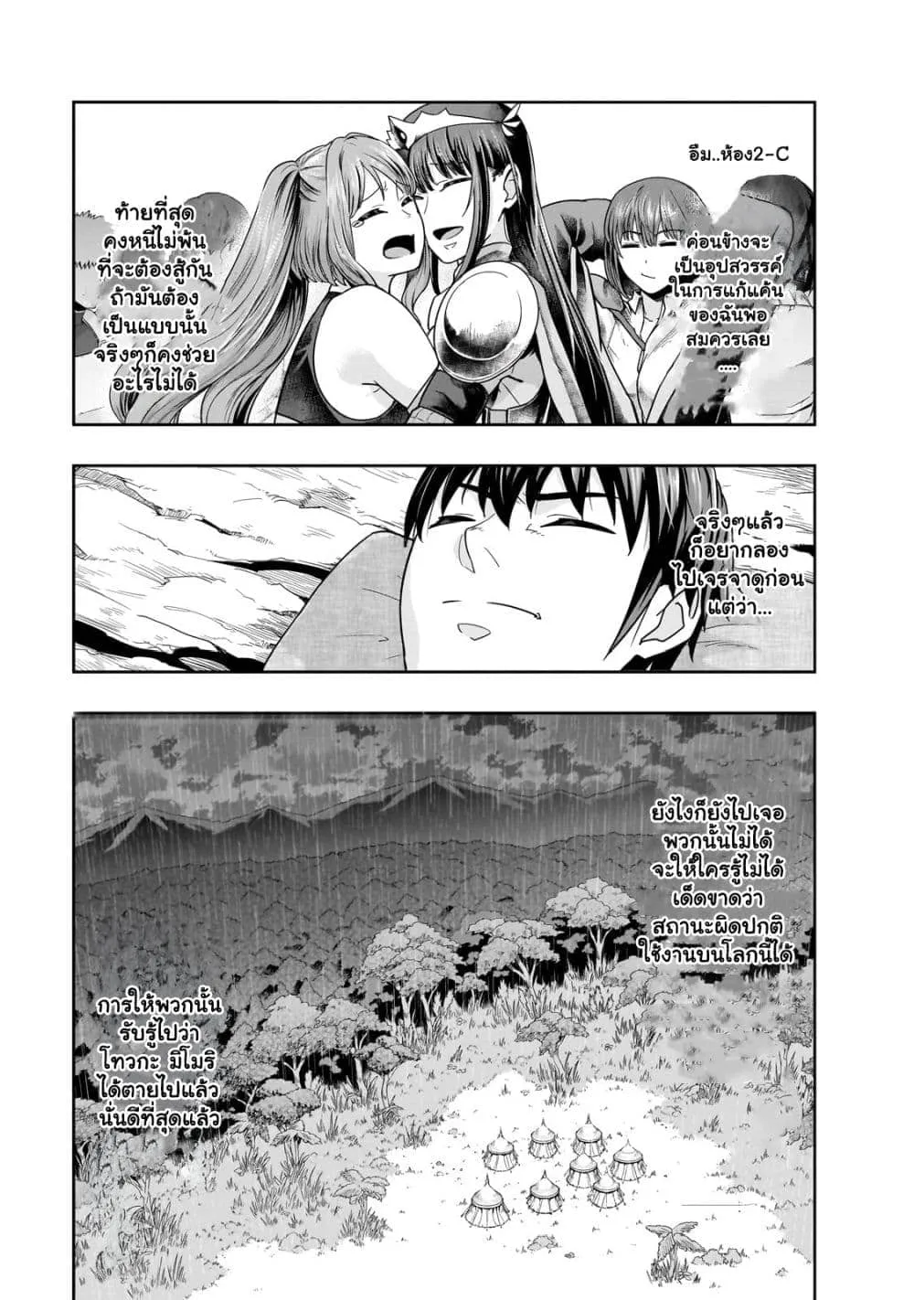 Hazure Waku no Joutai Ijou Skill de Saikyou ni Natta Ore ga Subete wo Juurin Suru made Chap 43.1 - Next Chap 44.1