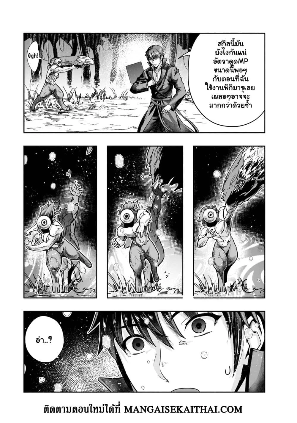 Hazure Waku no Joutai Ijou Skill de Saikyou ni Natta Ore ga Subete wo Juurin Suru made Chap 43.1 - Next Chap 44.1