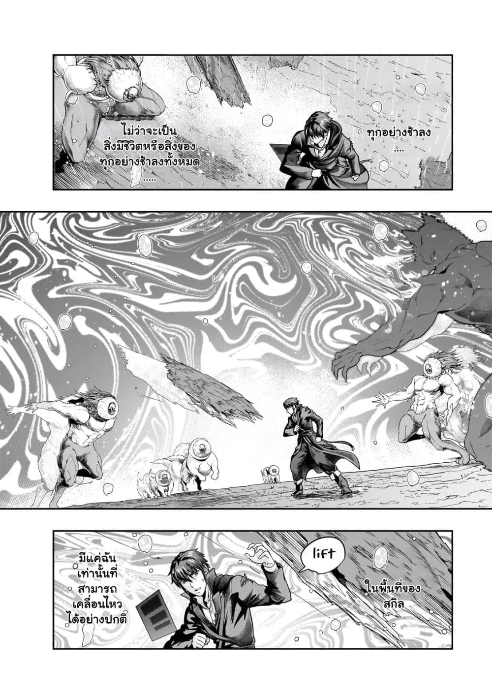 Hazure Waku no Joutai Ijou Skill de Saikyou ni Natta Ore ga Subete wo Juurin Suru made Chap 43.1 - Next Chap 44.1