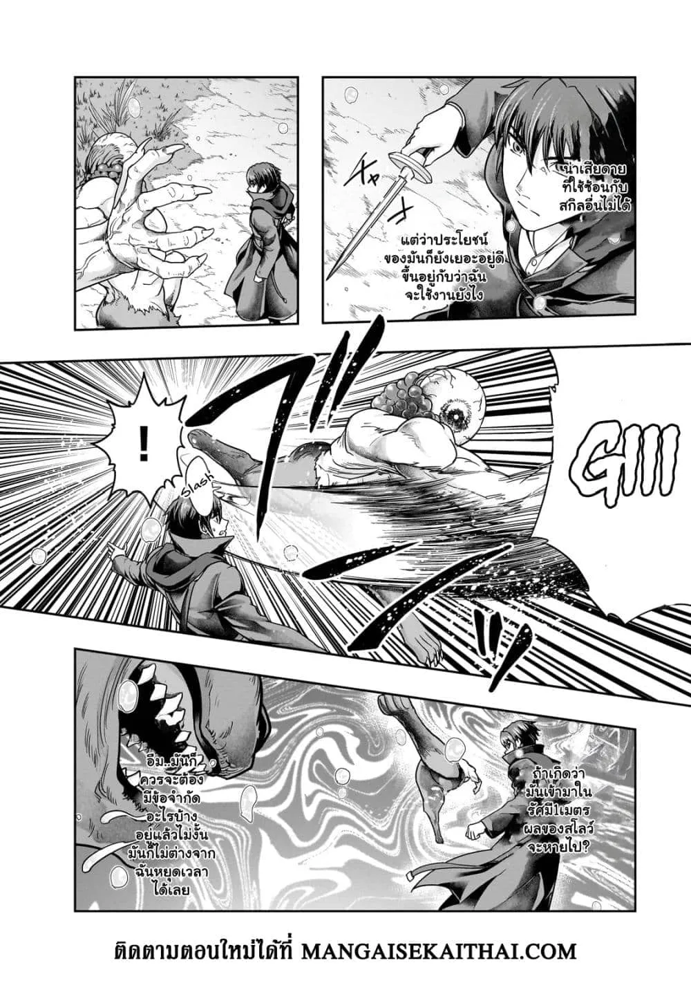 Hazure Waku no Joutai Ijou Skill de Saikyou ni Natta Ore ga Subete wo Juurin Suru made Chap 43.1 - Next Chap 44.1