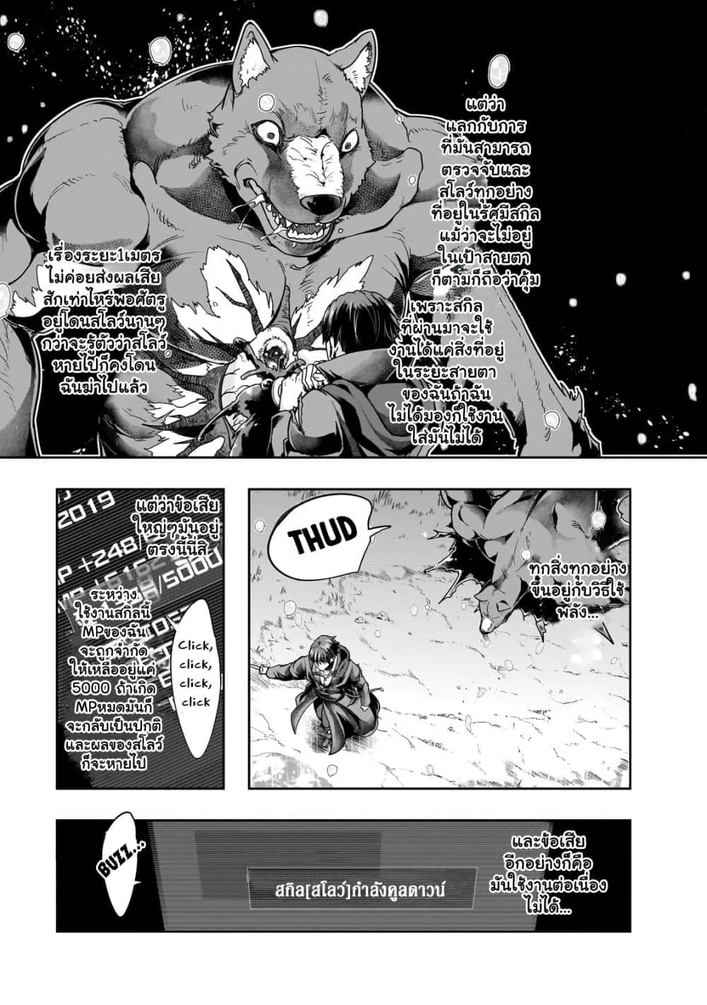 Hazure Waku no Joutai Ijou Skill de Saikyou ni Natta Ore ga Subete wo Juurin Suru made Chap 43.1 - Next Chap 44.1