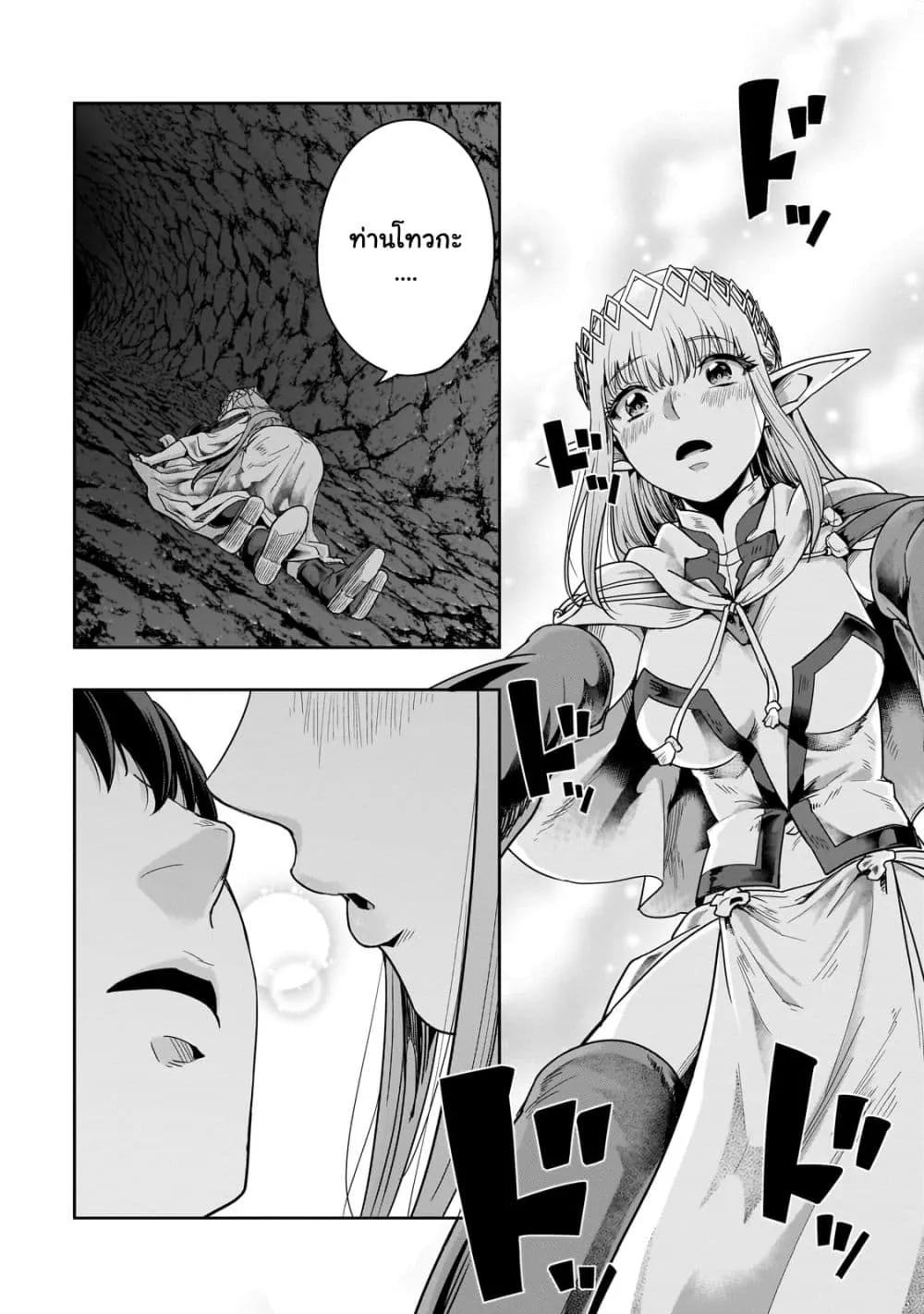 Hazure Waku no Joutai Ijou Skill de Saikyou ni Natta Ore ga Subete wo Juurin Suru made Chap 43.2 - Next Chap 44.2