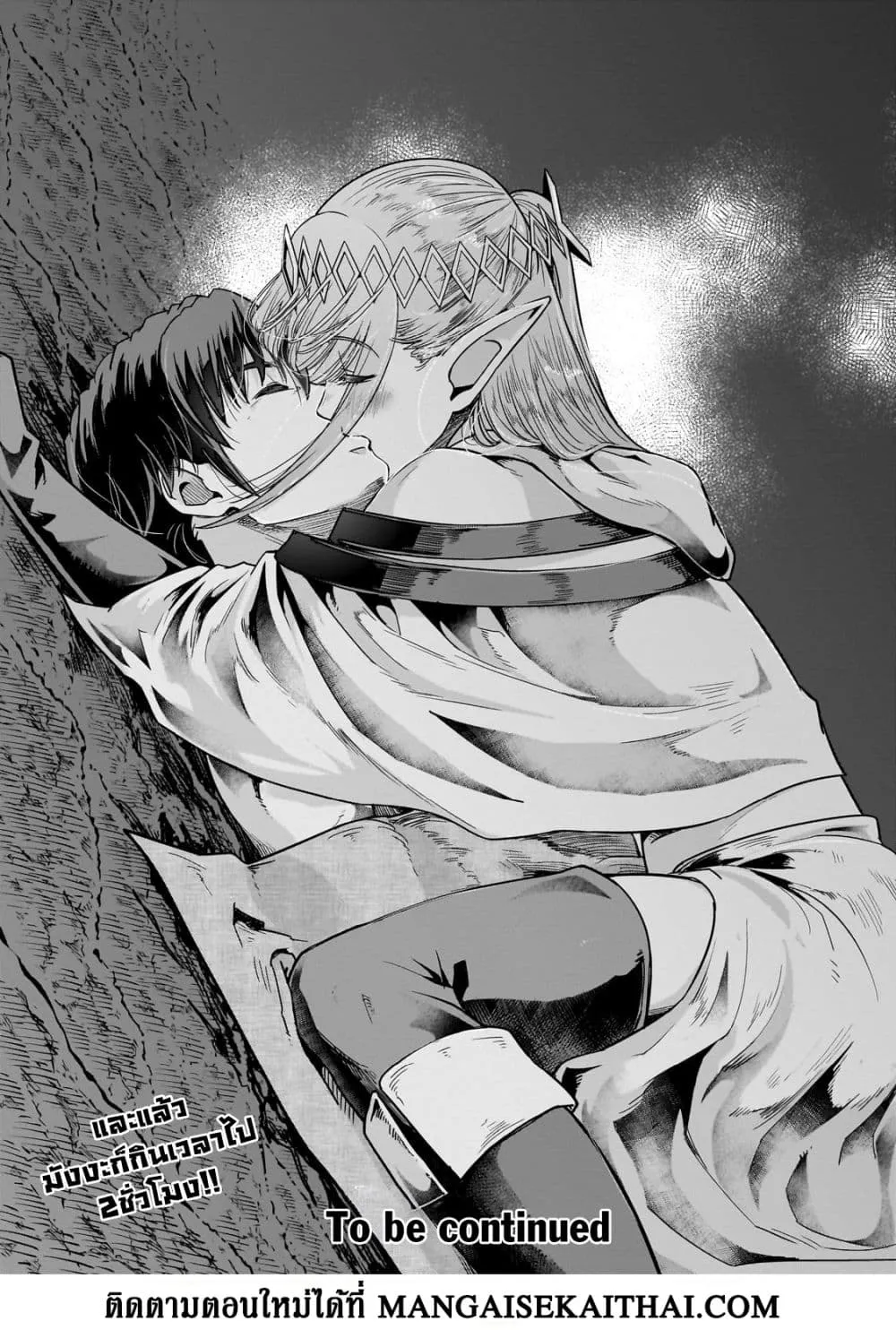 Hazure Waku no Joutai Ijou Skill de Saikyou ni Natta Ore ga Subete wo Juurin Suru made Chap 43.2 - Next Chap 44.2