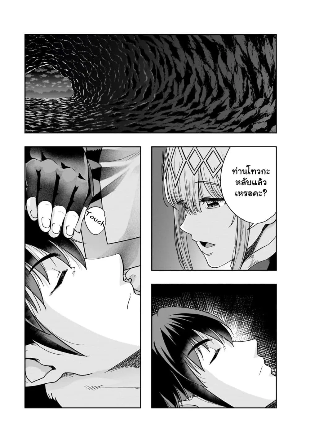 Hazure Waku no Joutai Ijou Skill de Saikyou ni Natta Ore ga Subete wo Juurin Suru made Chap 43.2 - Next Chap 44.2