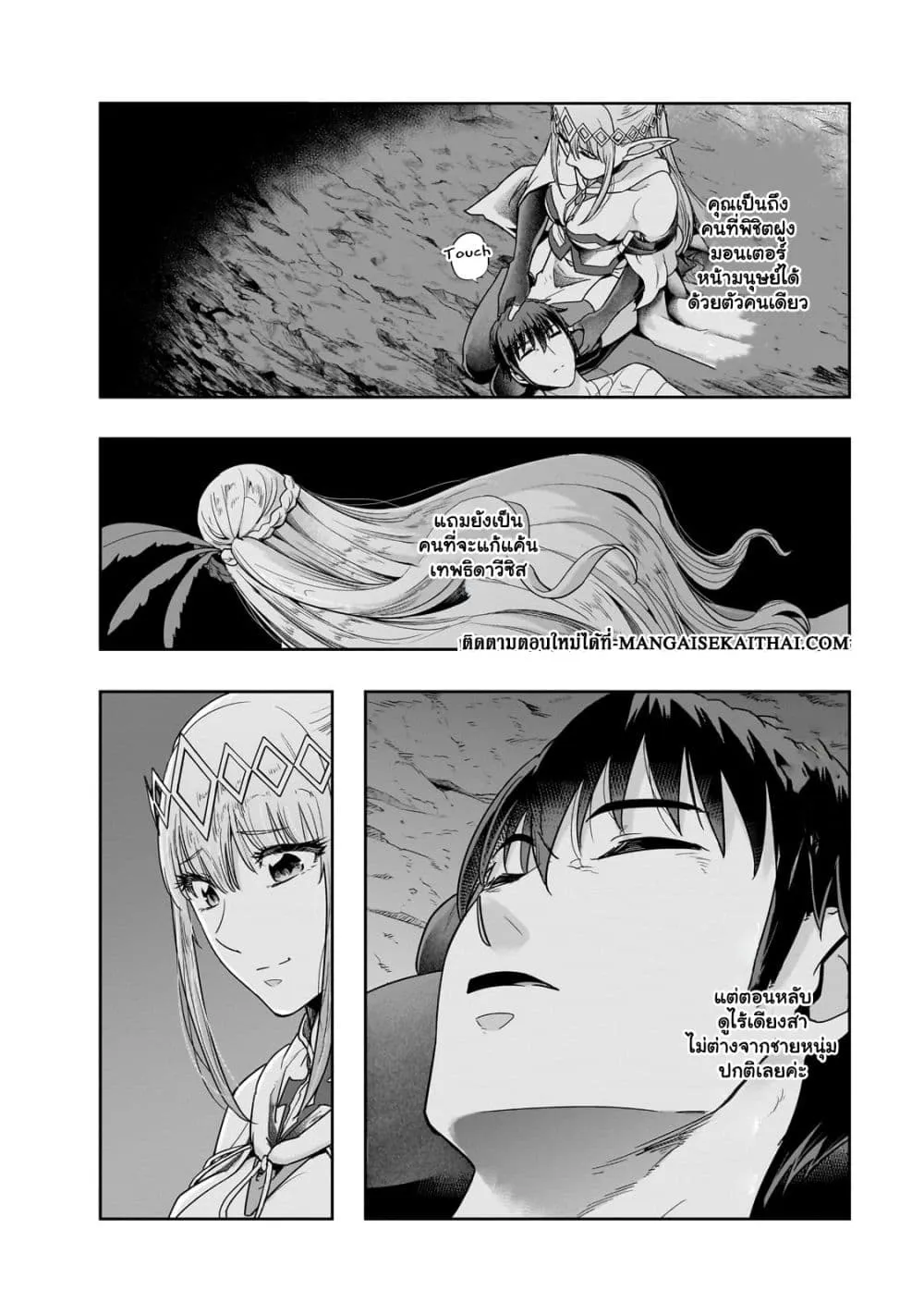 Hazure Waku no Joutai Ijou Skill de Saikyou ni Natta Ore ga Subete wo Juurin Suru made Chap 43.2 - Next Chap 44.2