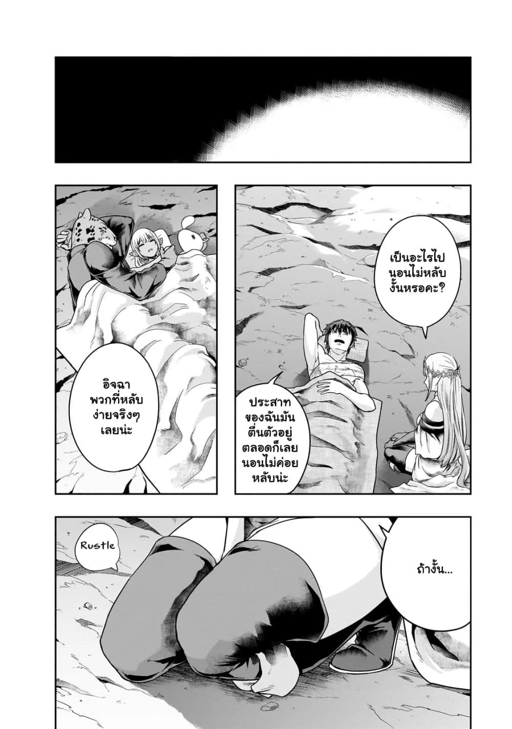 Hazure Waku no Joutai Ijou Skill de Saikyou ni Natta Ore ga Subete wo Juurin Suru made Chap 43.2 - Next Chap 44.2