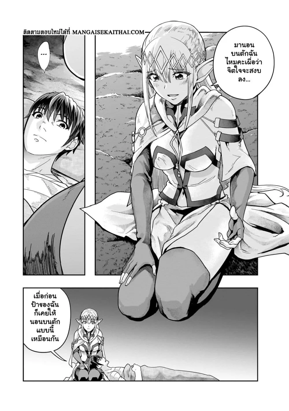 Hazure Waku no Joutai Ijou Skill de Saikyou ni Natta Ore ga Subete wo Juurin Suru made Chap 43.2 - Next Chap 44.2