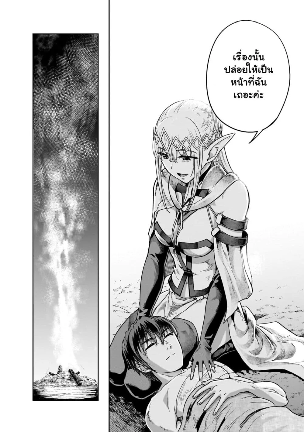 Hazure Waku no Joutai Ijou Skill de Saikyou ni Natta Ore ga Subete wo Juurin Suru made Chap 43.2 - Next Chap 44.2
