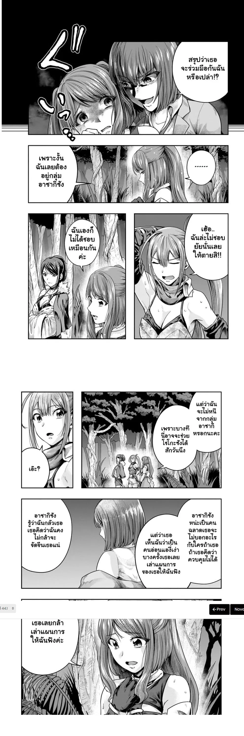 Hazure Waku no Joutai Ijou Skill de Saikyou ni Natta Ore ga Subete wo Juurin Suru made Chap 44.1 - Next Chap 45.1